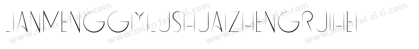 lianmenggiyilushuaizhengruiheiti Re字体转换